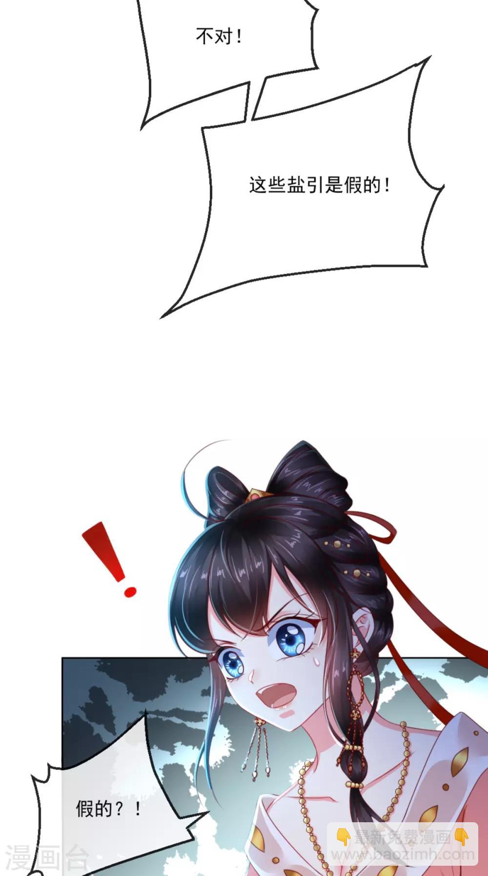 癡傻毒妃不好惹 - 第88話 庫房裡的秘密 - 2