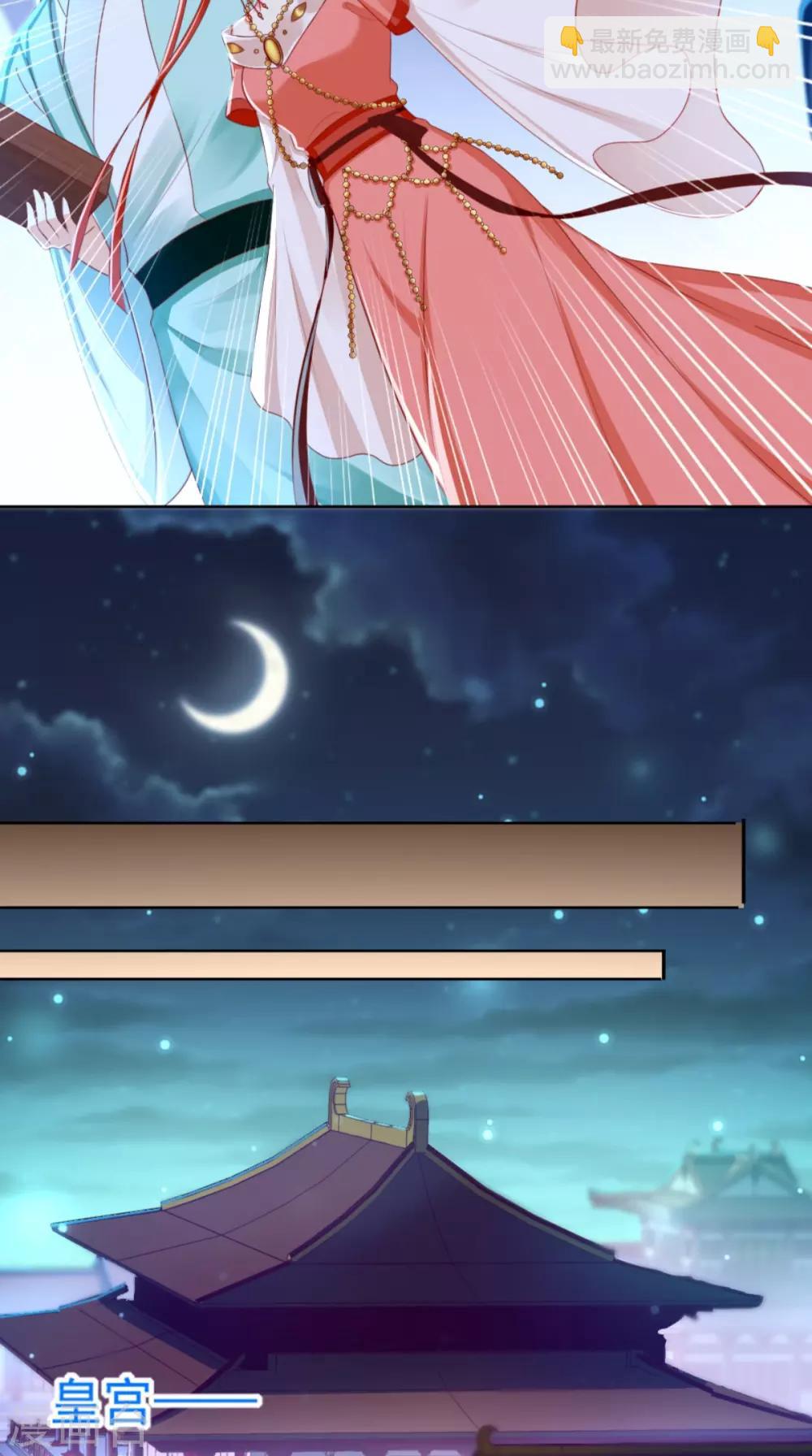 癡傻毒妃不好惹 - 第88話 庫房裡的秘密 - 5