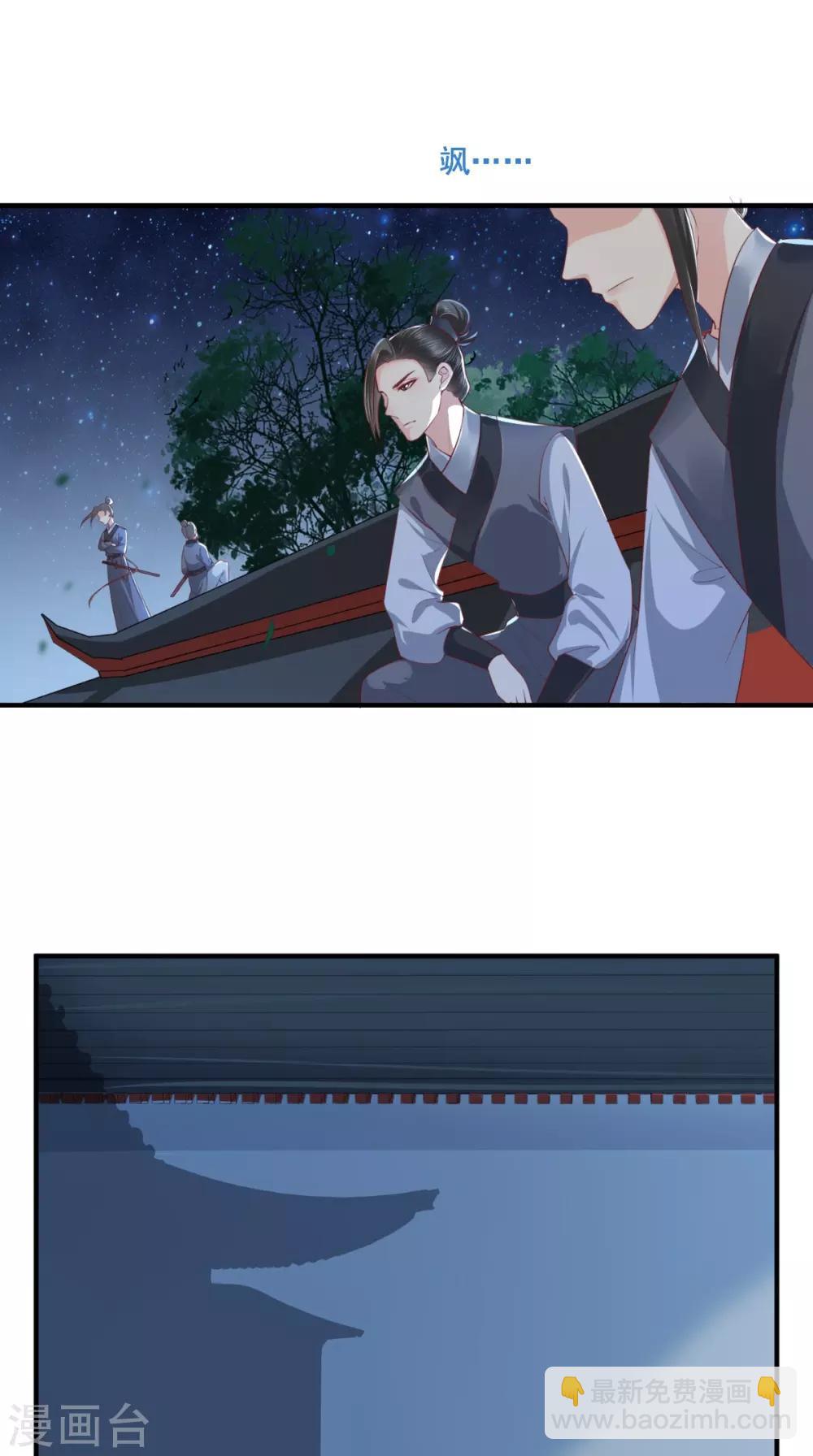 癡傻毒妃不好惹 - 第88話 庫房裡的秘密 - 3