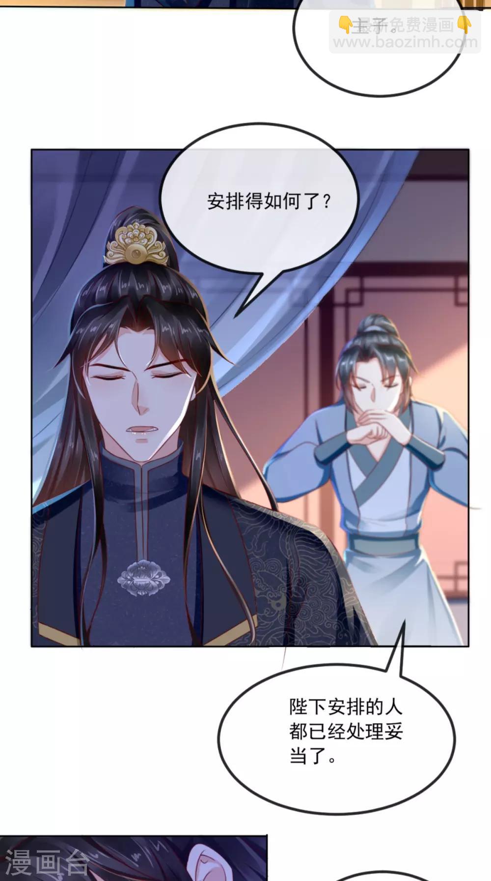 癡傻毒妃不好惹 - 第88話 庫房裡的秘密 - 1