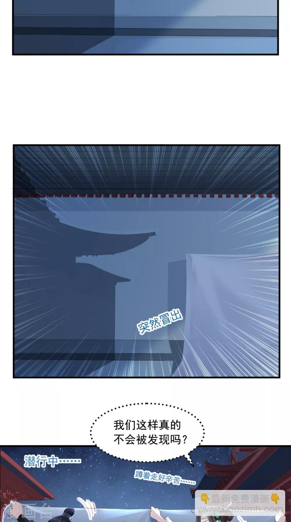 癡傻毒妃不好惹 - 第88話 庫房裡的秘密 - 4