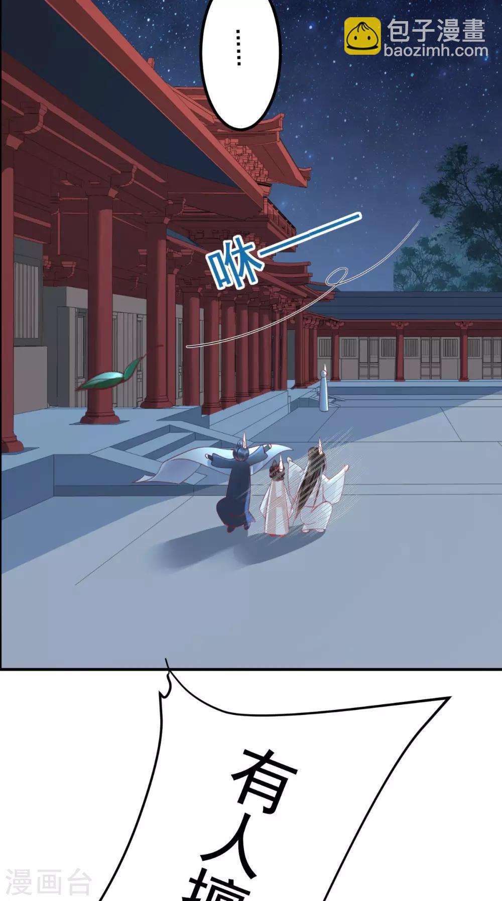 癡傻毒妃不好惹 - 第88話 庫房裡的秘密 - 2