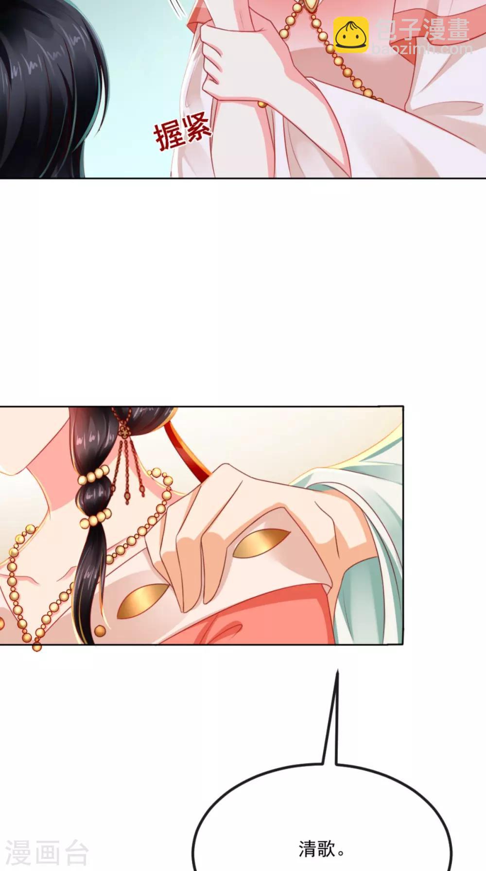 癡傻毒妃不好惹 - 第90話 病患集中營 - 4