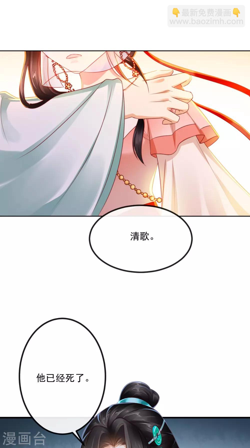 癡傻毒妃不好惹 - 第90話 病患集中營 - 4