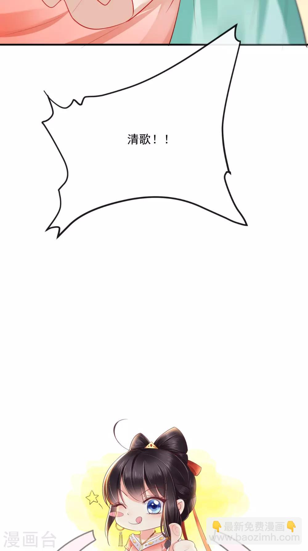 癡傻毒妃不好惹 - 第90話 病患集中營 - 4