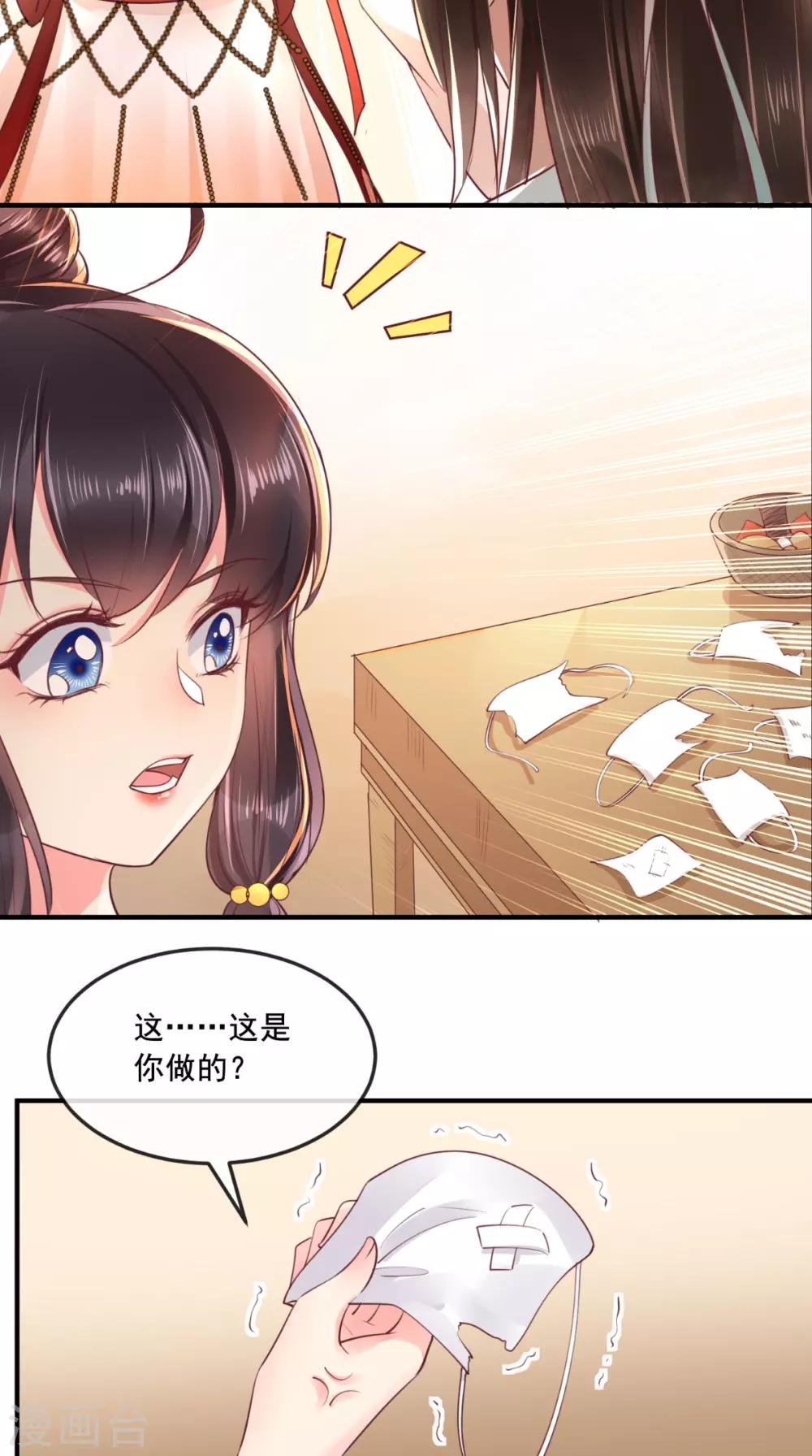 癡傻毒妃不好惹 - 第92話 防疫大作戰 - 4