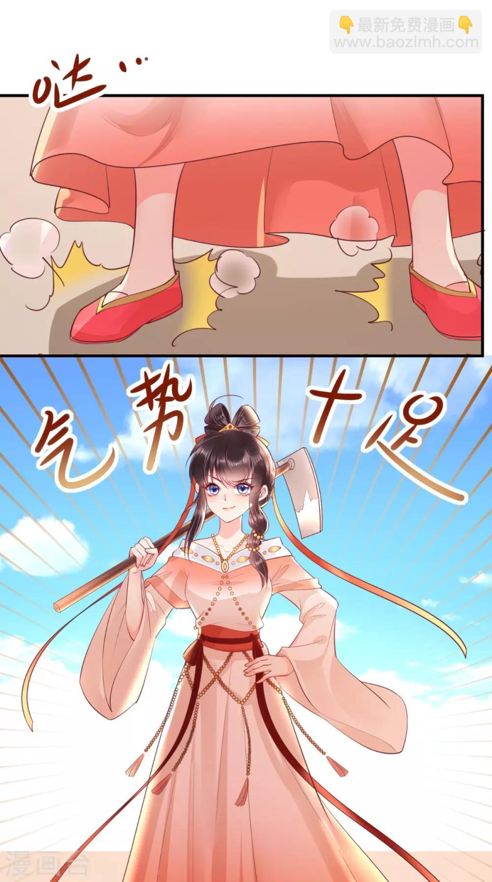 癡傻毒妃不好惹 - 第92話 防疫大作戰 - 2