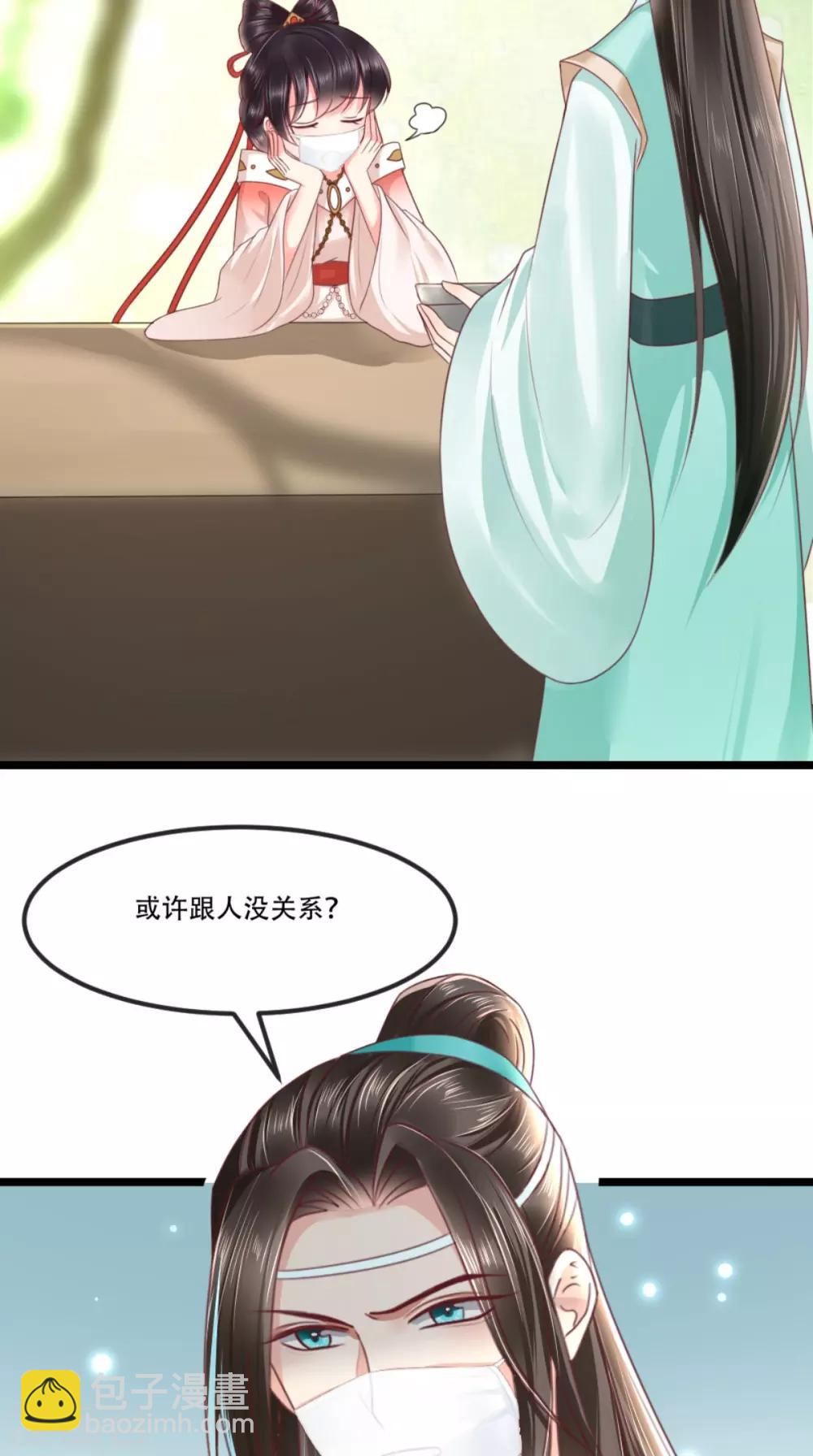 癡傻毒妃不好惹 - 第93話 分則各自爲王 - 4