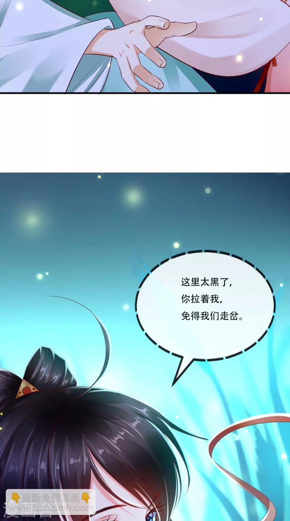 癡傻毒妃不好惹 - 第93話 分則各自爲王 - 2