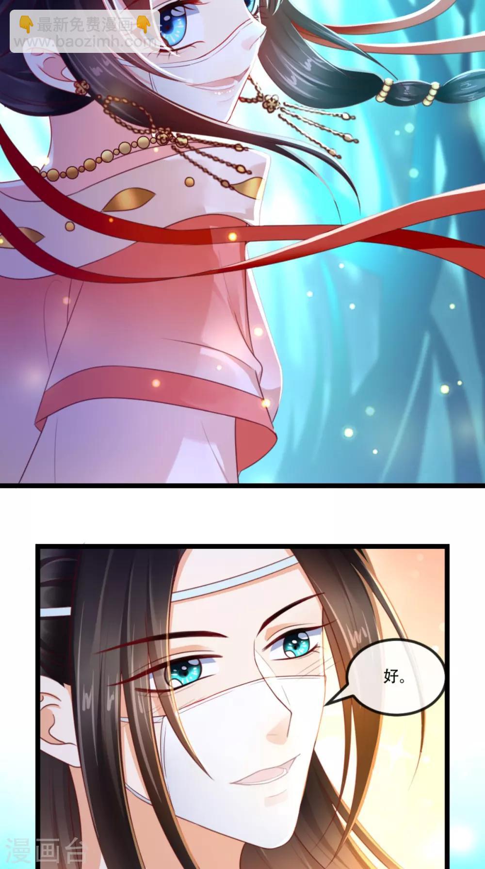 癡傻毒妃不好惹 - 第93話 分則各自爲王 - 3