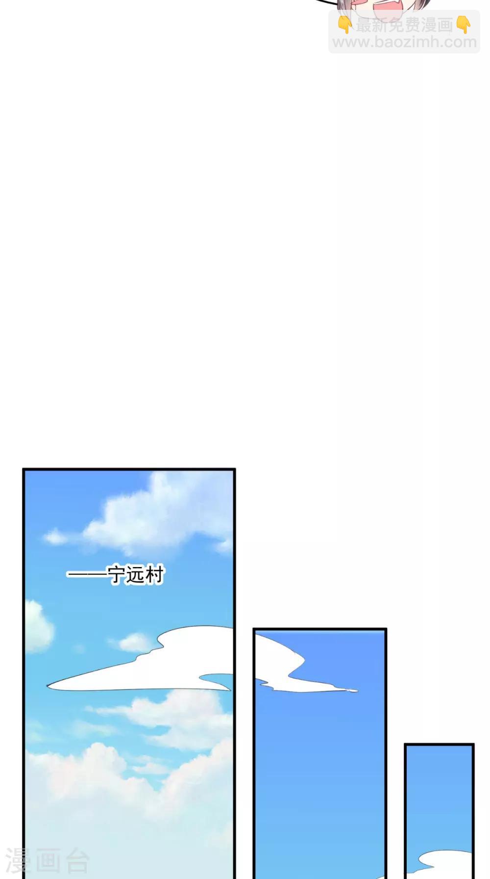 癡傻毒妃不好惹 - 第95話 快走，他們要殺你 - 4