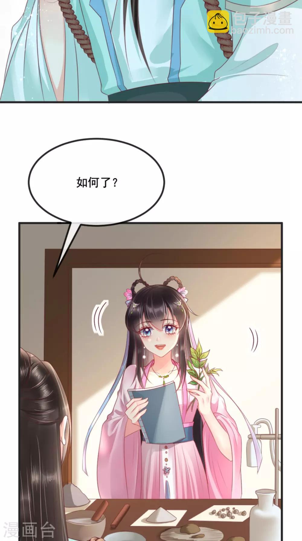 癡傻毒妃不好惹 - 第95話 快走，他們要殺你 - 1