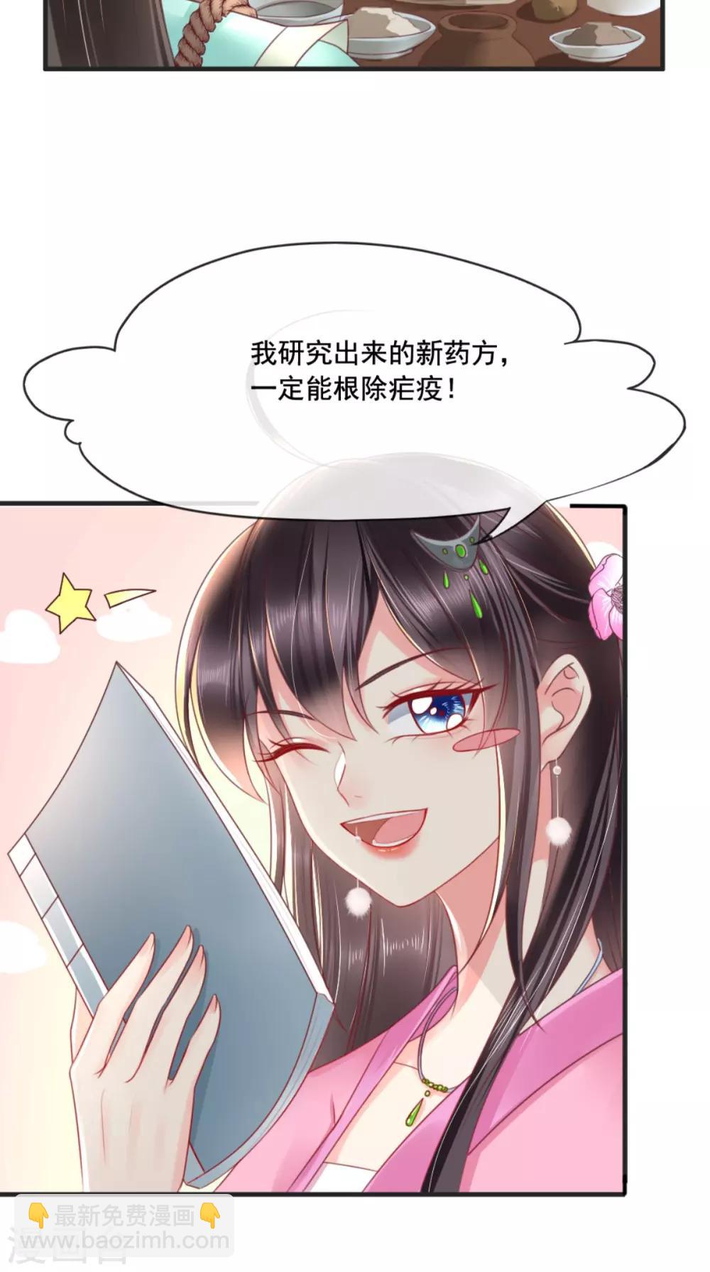 癡傻毒妃不好惹 - 第95話 快走，他們要殺你 - 2