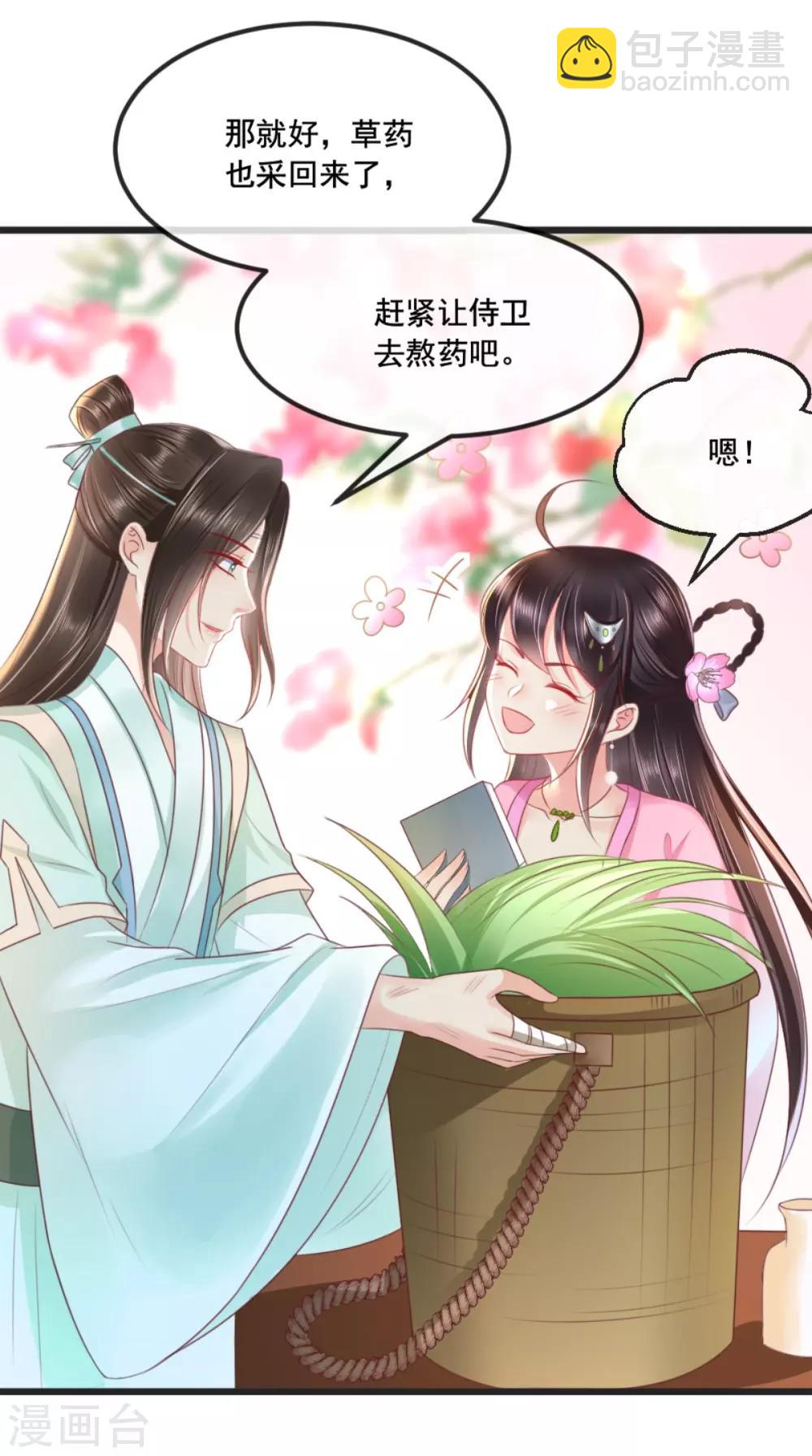 癡傻毒妃不好惹 - 第95話 快走，他們要殺你 - 3