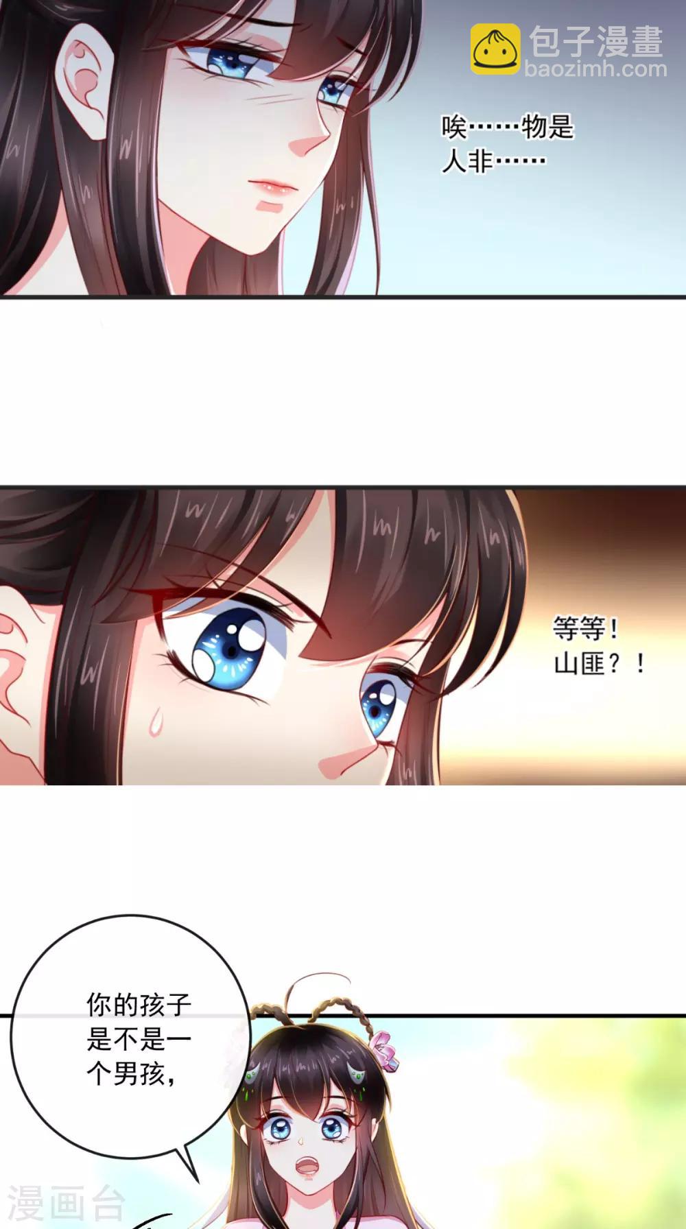 癡傻毒妃不好惹 - 第95話 快走，他們要殺你 - 4