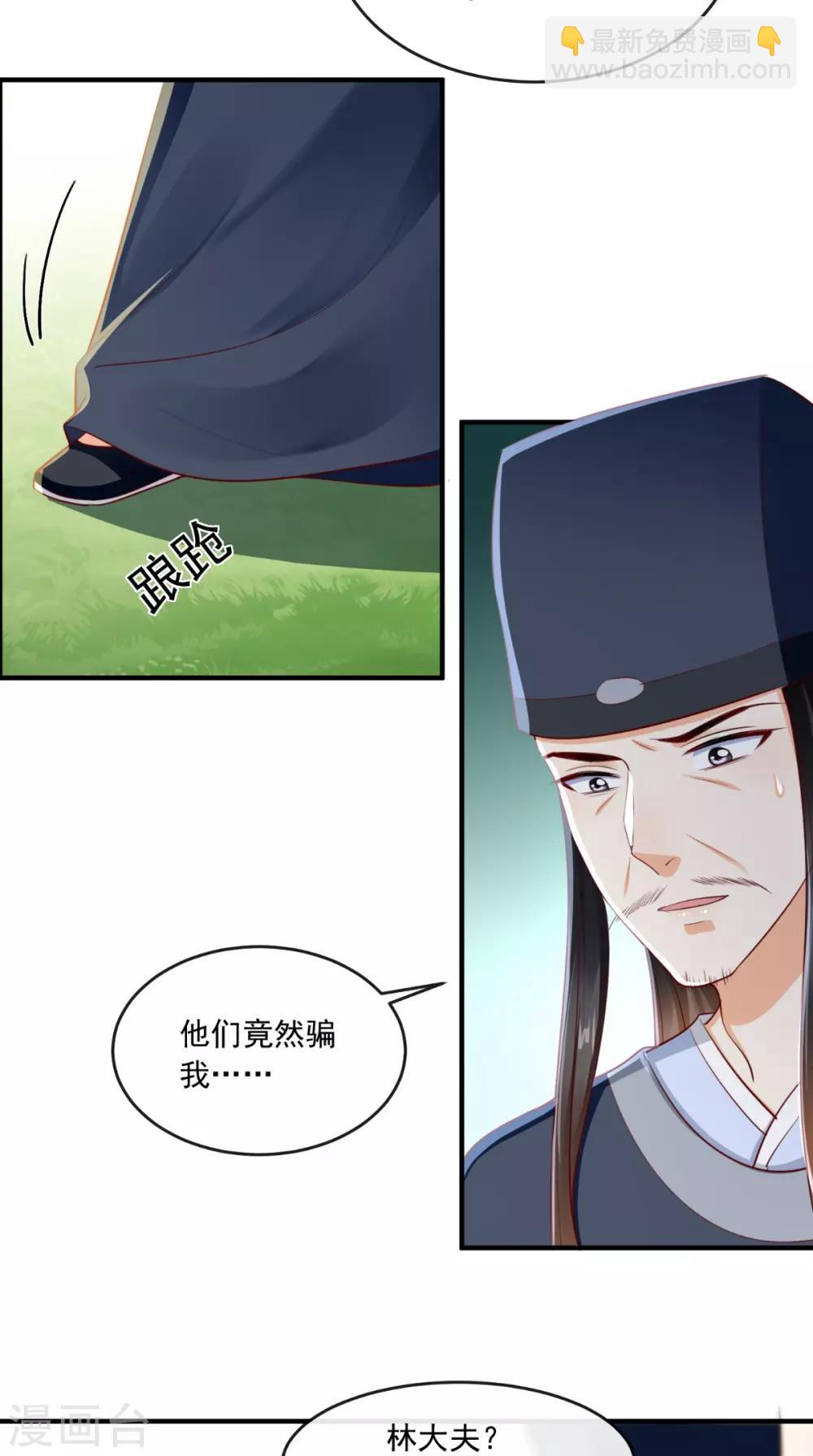 癡傻毒妃不好惹 - 第95話 快走，他們要殺你 - 2