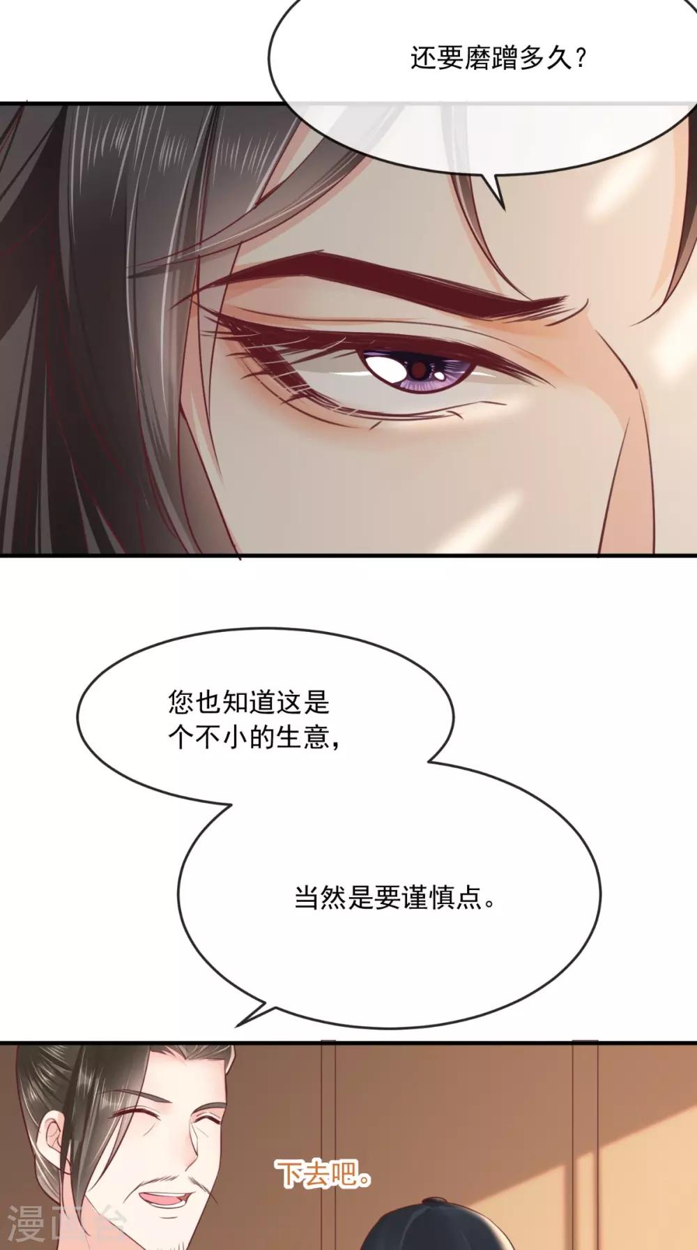 癡傻毒妃不好惹 - 第95話 快走，他們要殺你 - 4