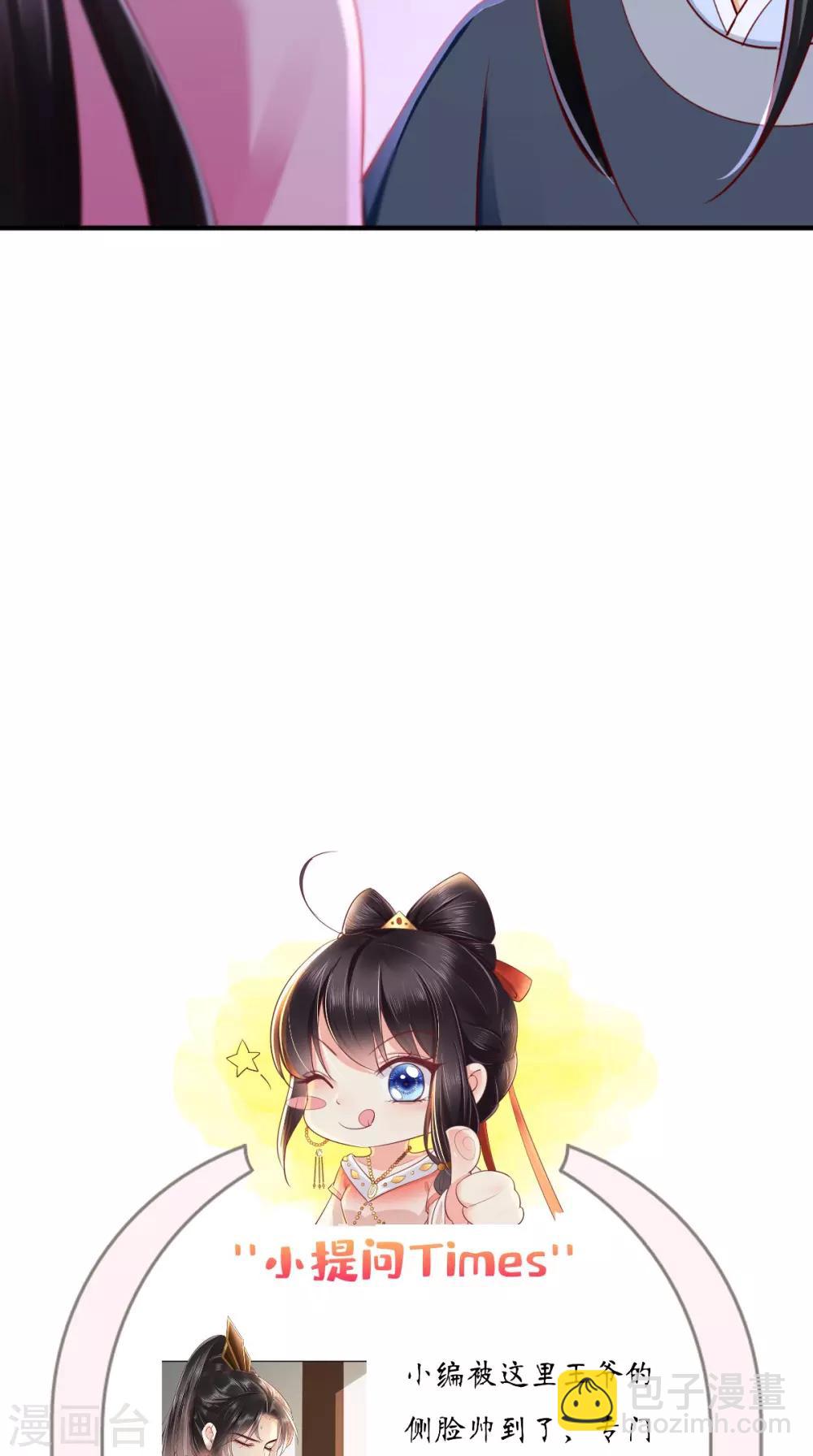 癡傻毒妃不好惹 - 第95話 快走，他們要殺你 - 5