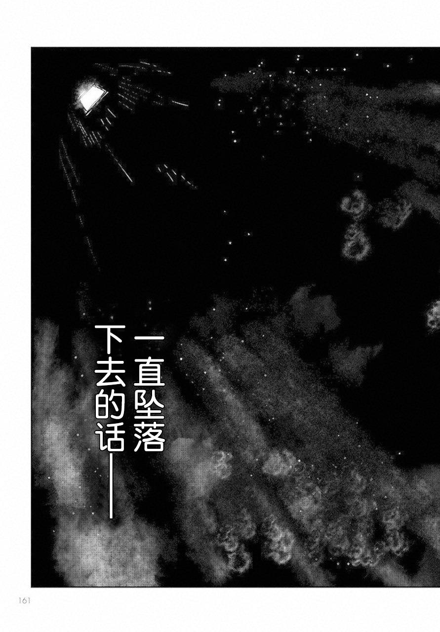 赤瞳的薇朵露卡 乙女戰爭外傳Ⅰ - 第1話 墮落的蘋果 - 5