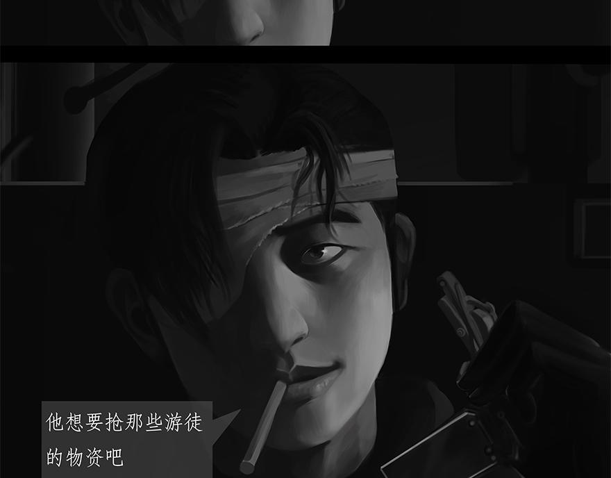 《赤土Red Land》 - 搶食 - 4