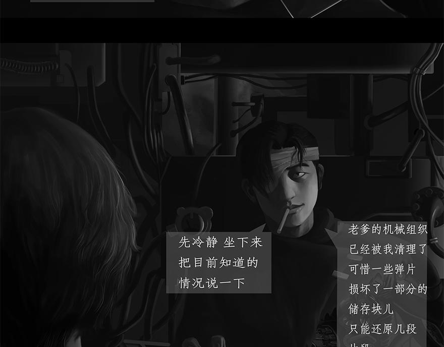 《赤土Red Land》 - 搶食 - 5