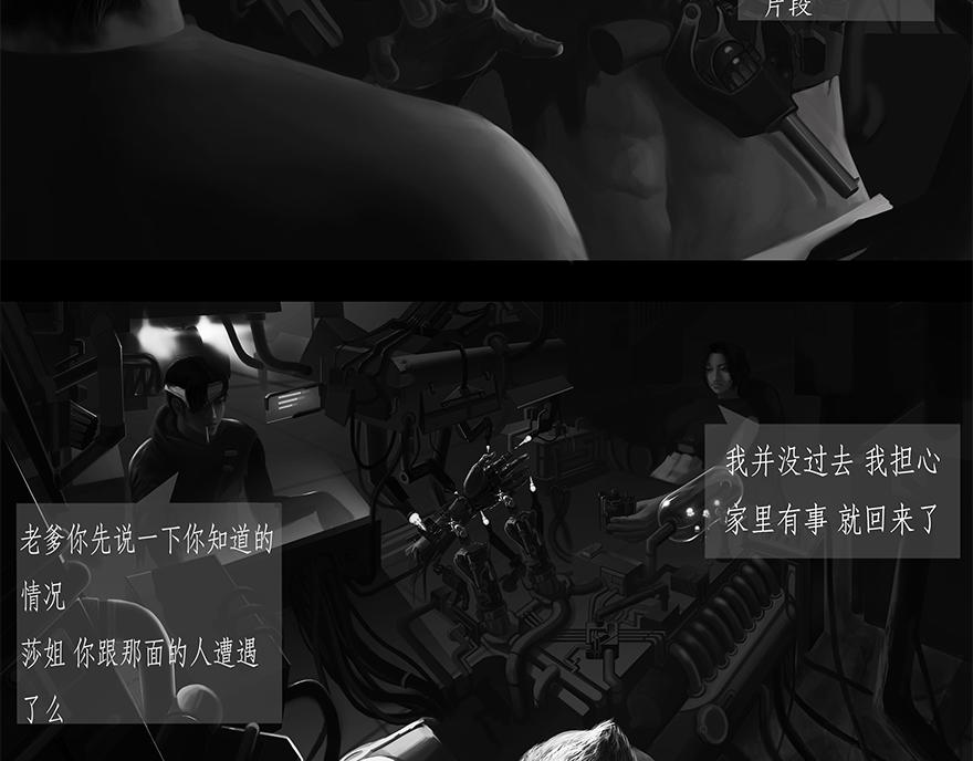 《赤土Red Land》 - 搶食 - 6