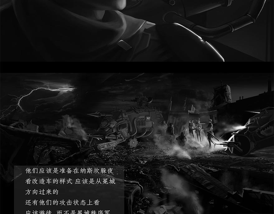 《赤土Red Land》 - 搶食 - 2