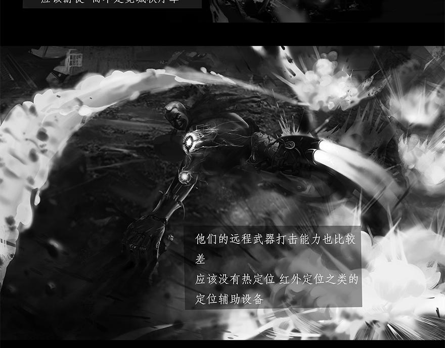 《赤土Red Land》 - 搶食 - 3