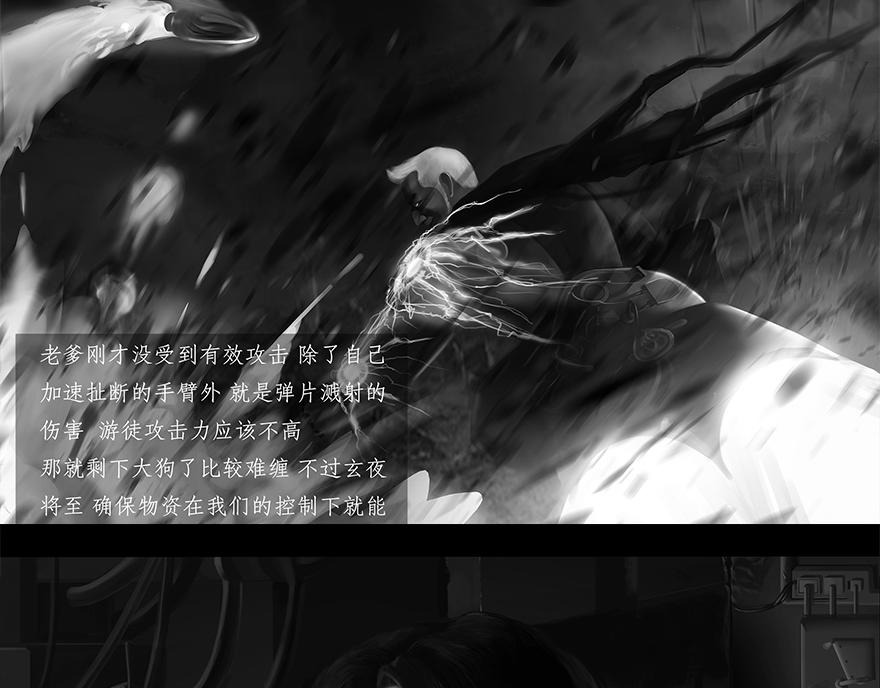 《赤土Red Land》 - 搶食 - 5