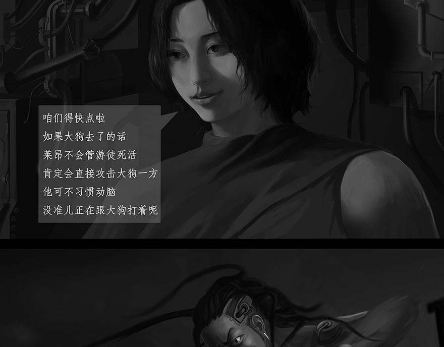 《赤土Red Land》 - 搶食 - 6