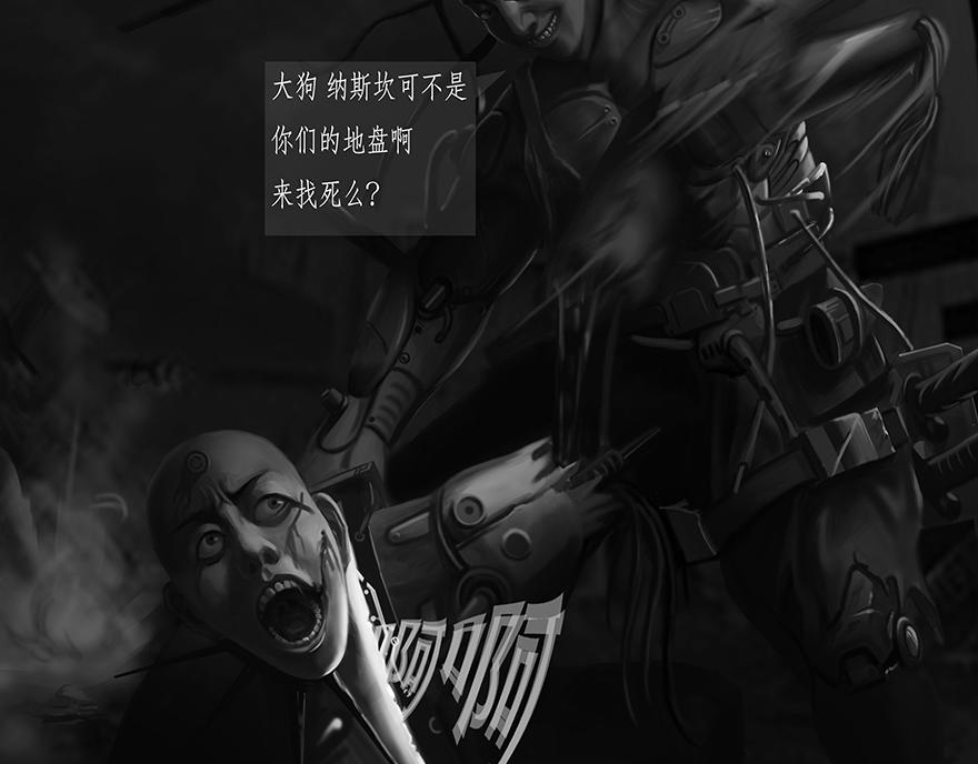 《赤土Red Land》 - 搶食 - 1