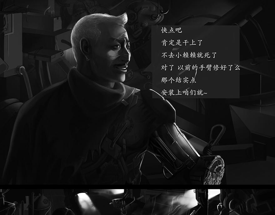 《赤土Red Land》 - 搶食 - 4