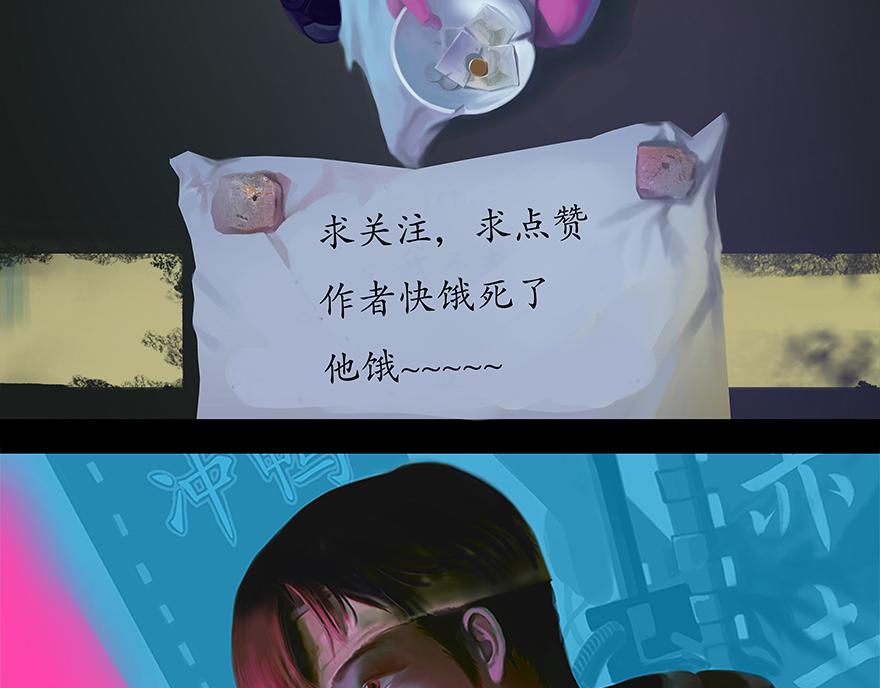 《赤土Red Land》 - 搶食 - 1