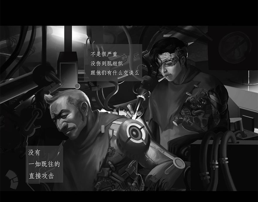 《赤土Red Land》 - 搶食 - 4