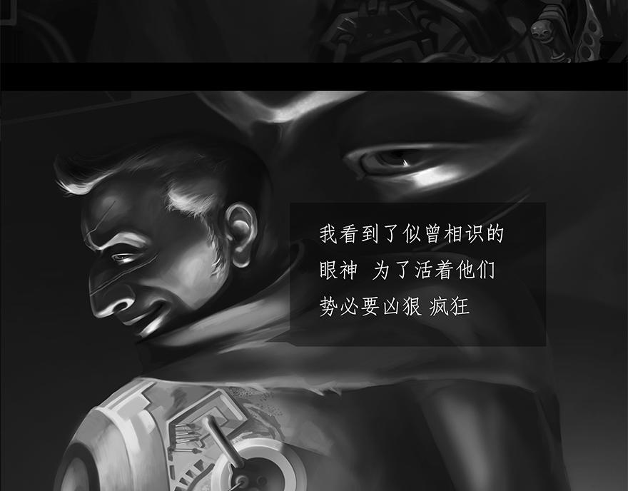《赤土Red Land》 - 搶食 - 6