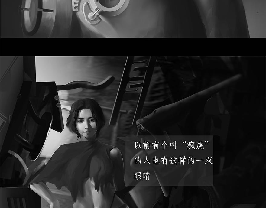 《赤土Red Land》 - 搶食 - 1