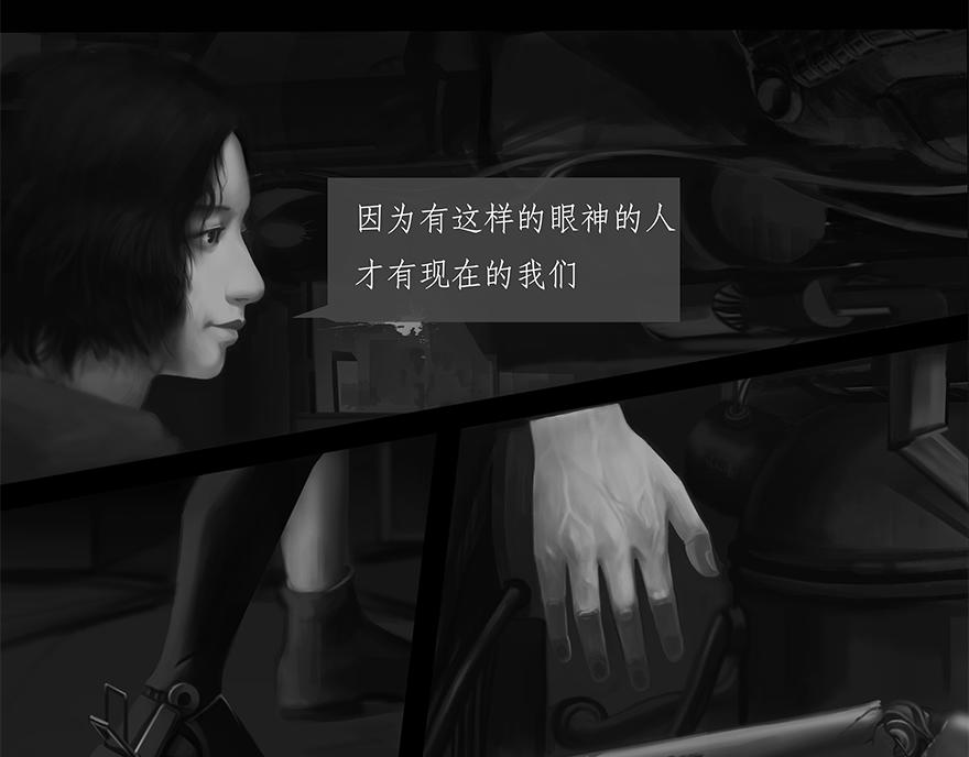 《赤土Red Land》 - 搶食 - 3