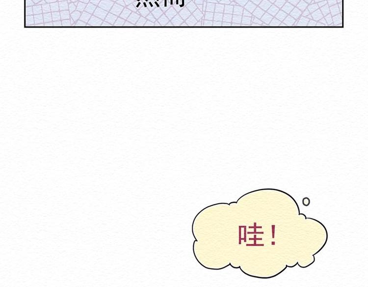 吃我 - 番外 特木尔的计划 - 3