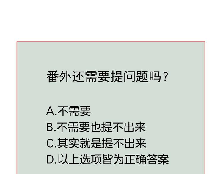 吃我 - 番外 特木尔的计划 - 5