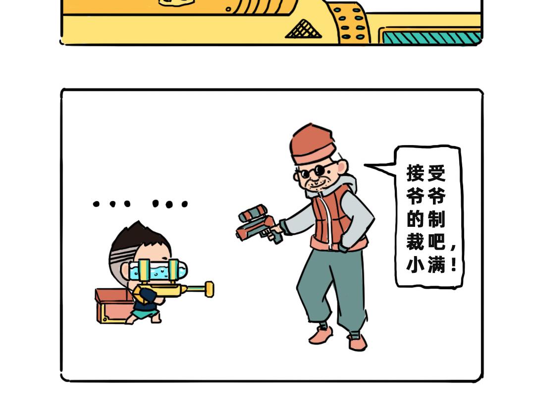 池小滿 - 爺爺style - 3