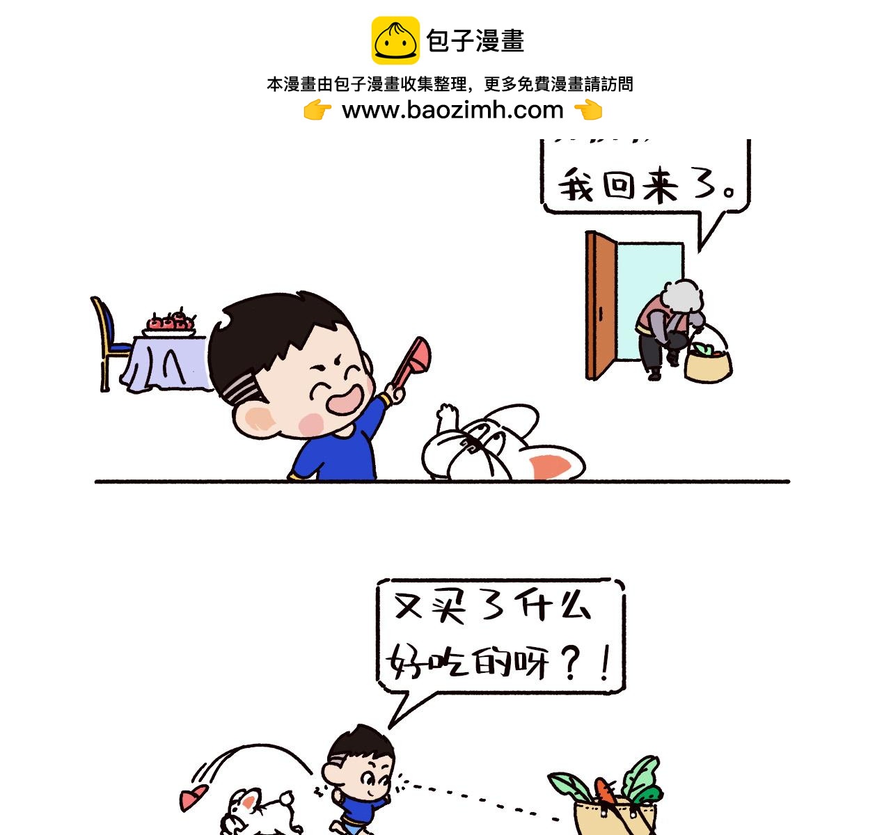 池小滿 - 立冬 - 2