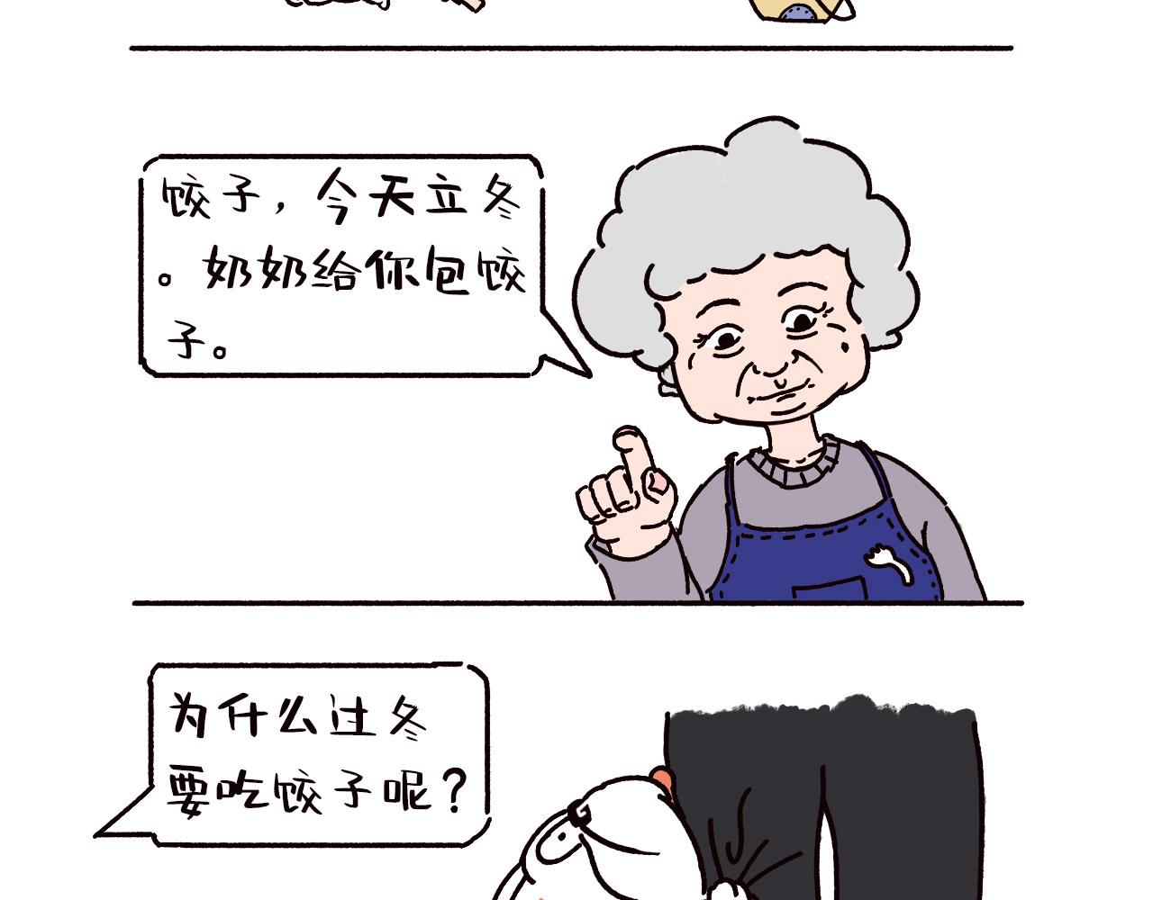 池小滿 - 立冬 - 3