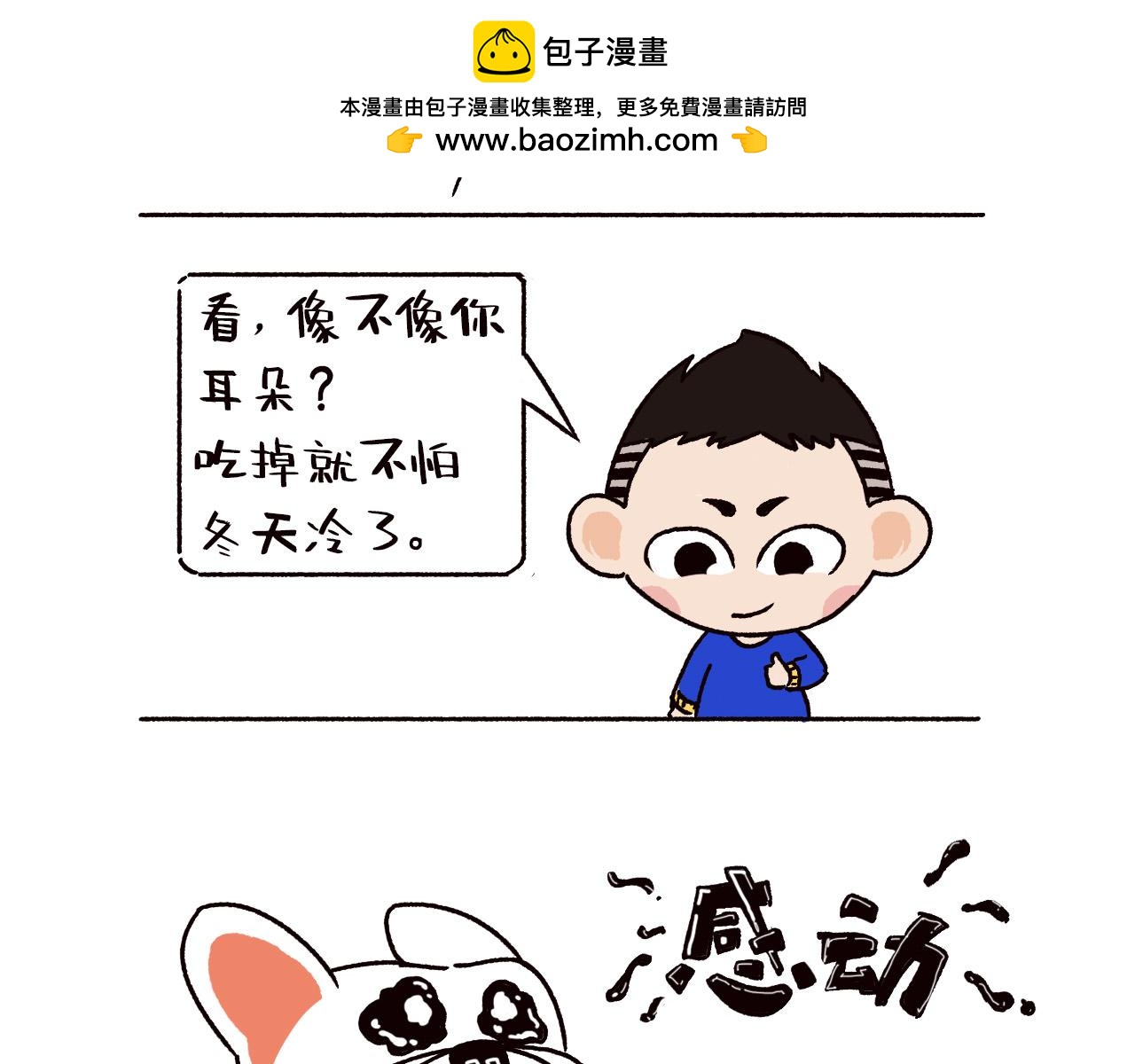 池小滿 - 立冬 - 3