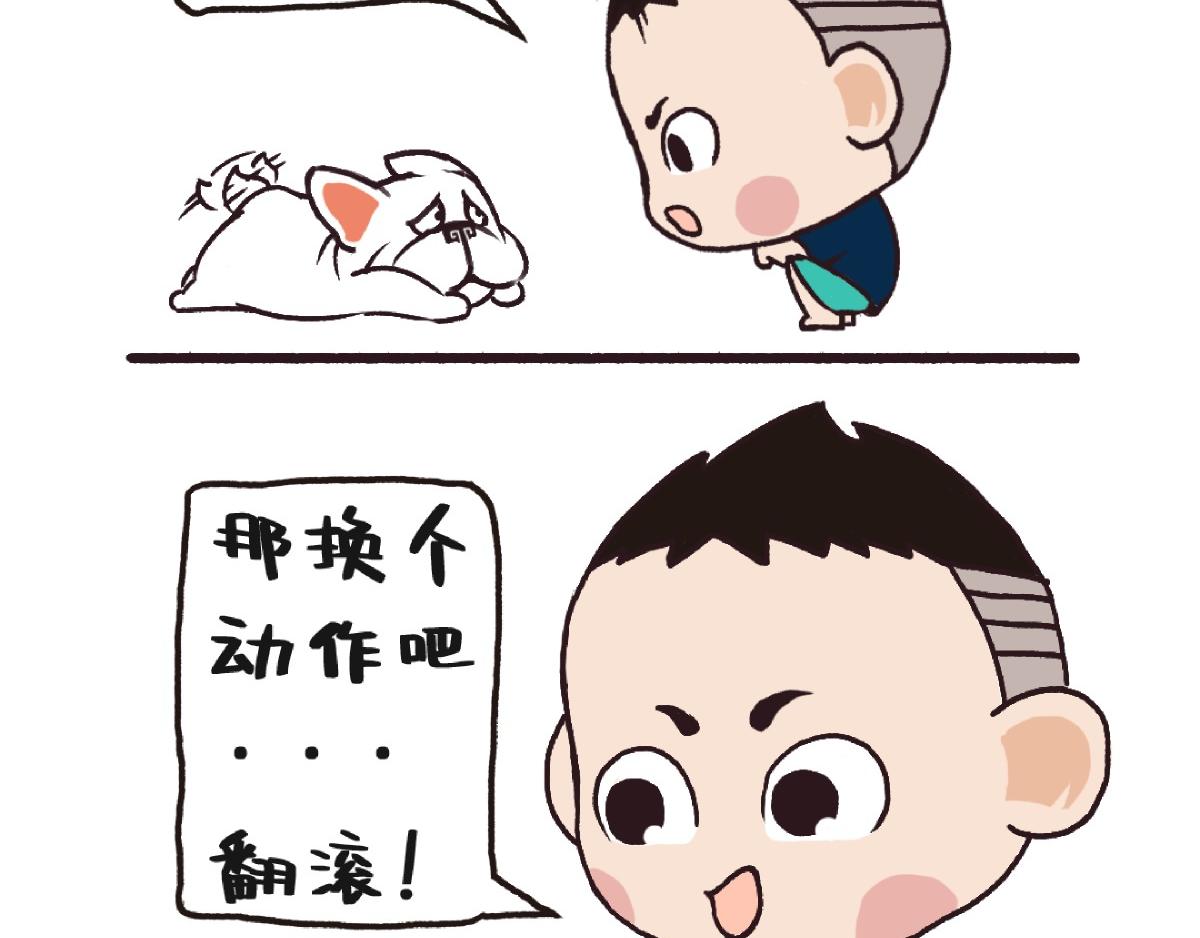 池小滿 - 訓狗？ - 1