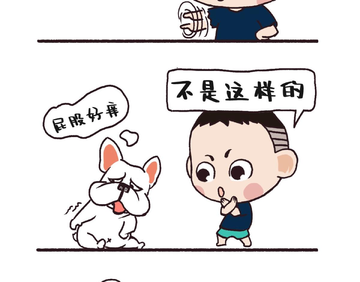 池小滿 - 訓狗？ - 2