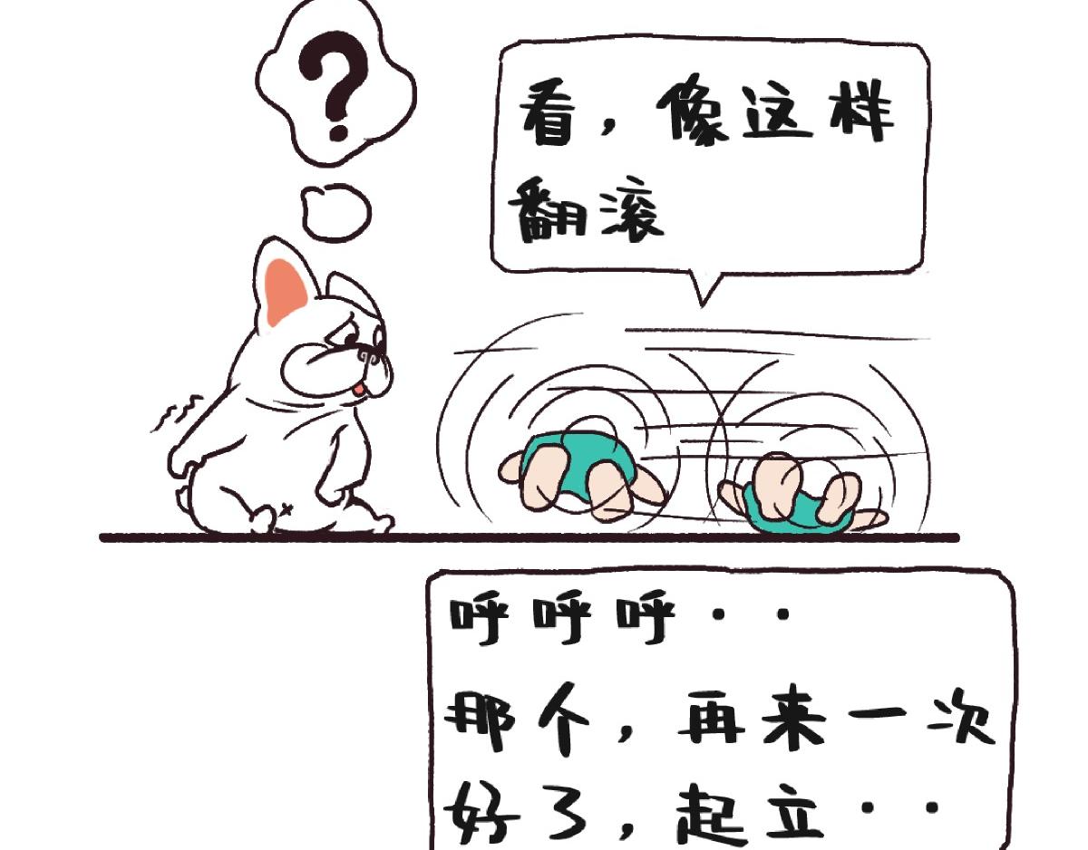 池小滿 - 訓狗？ - 1