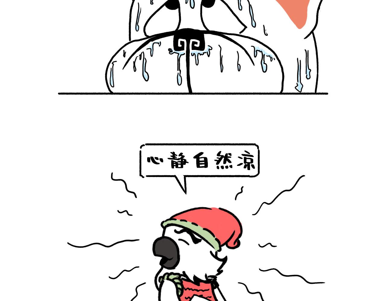 池小滿 - 心靜自然涼 - 1