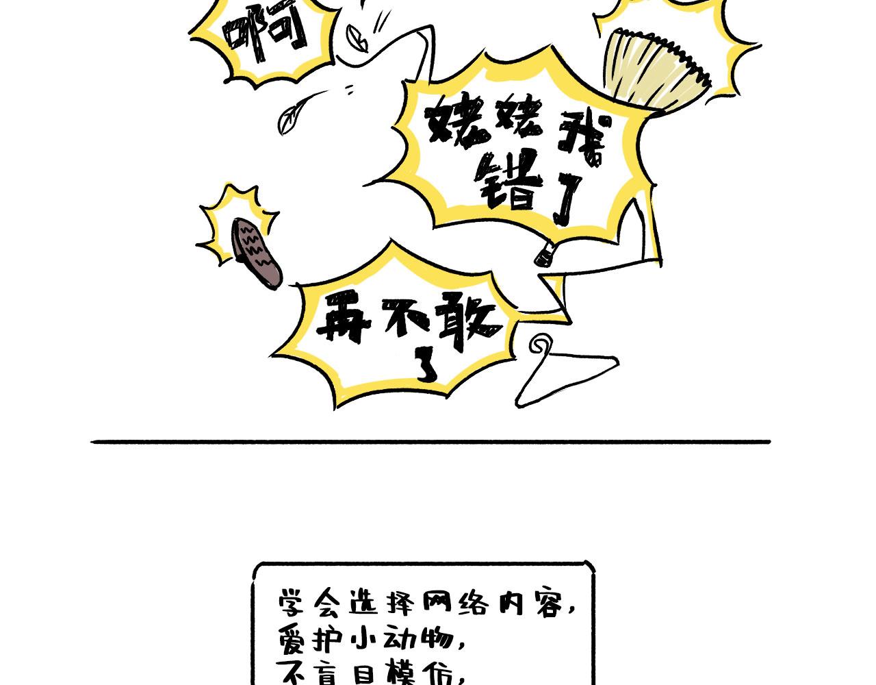 池小滿 - 心靜自然涼 - 3