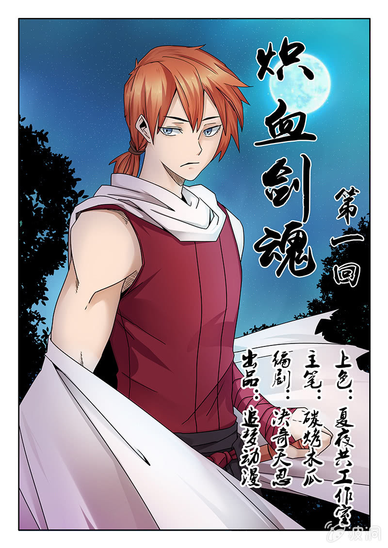 第01话 强盗-第1话