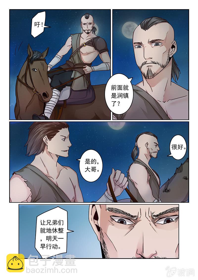 第01话 强盗-第1话